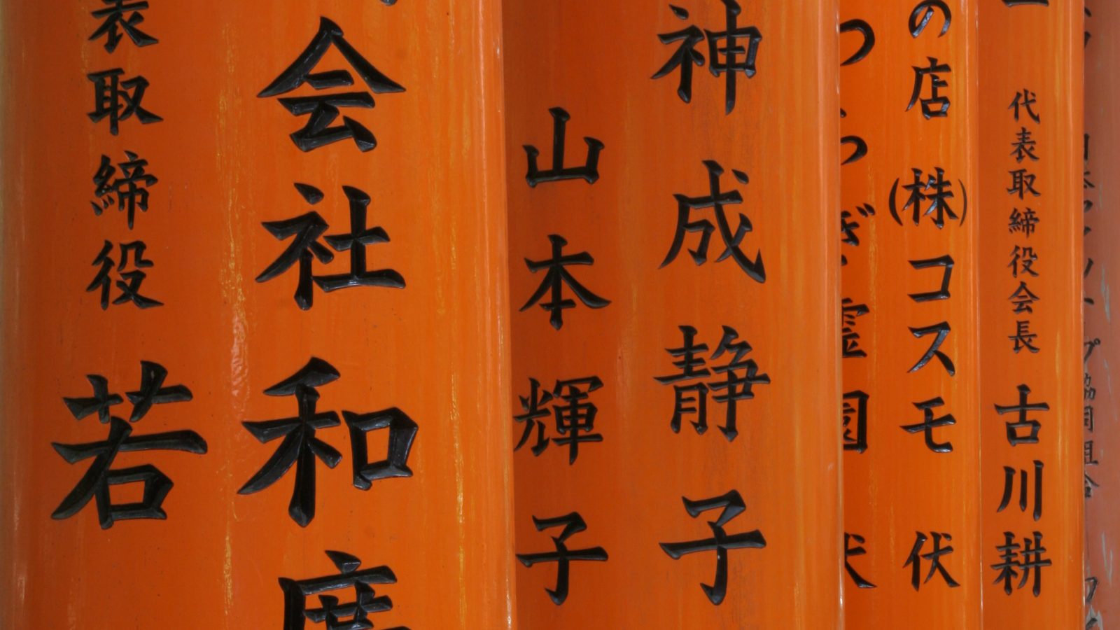 Fushimi Inari torii gates, Kyoto, Japan