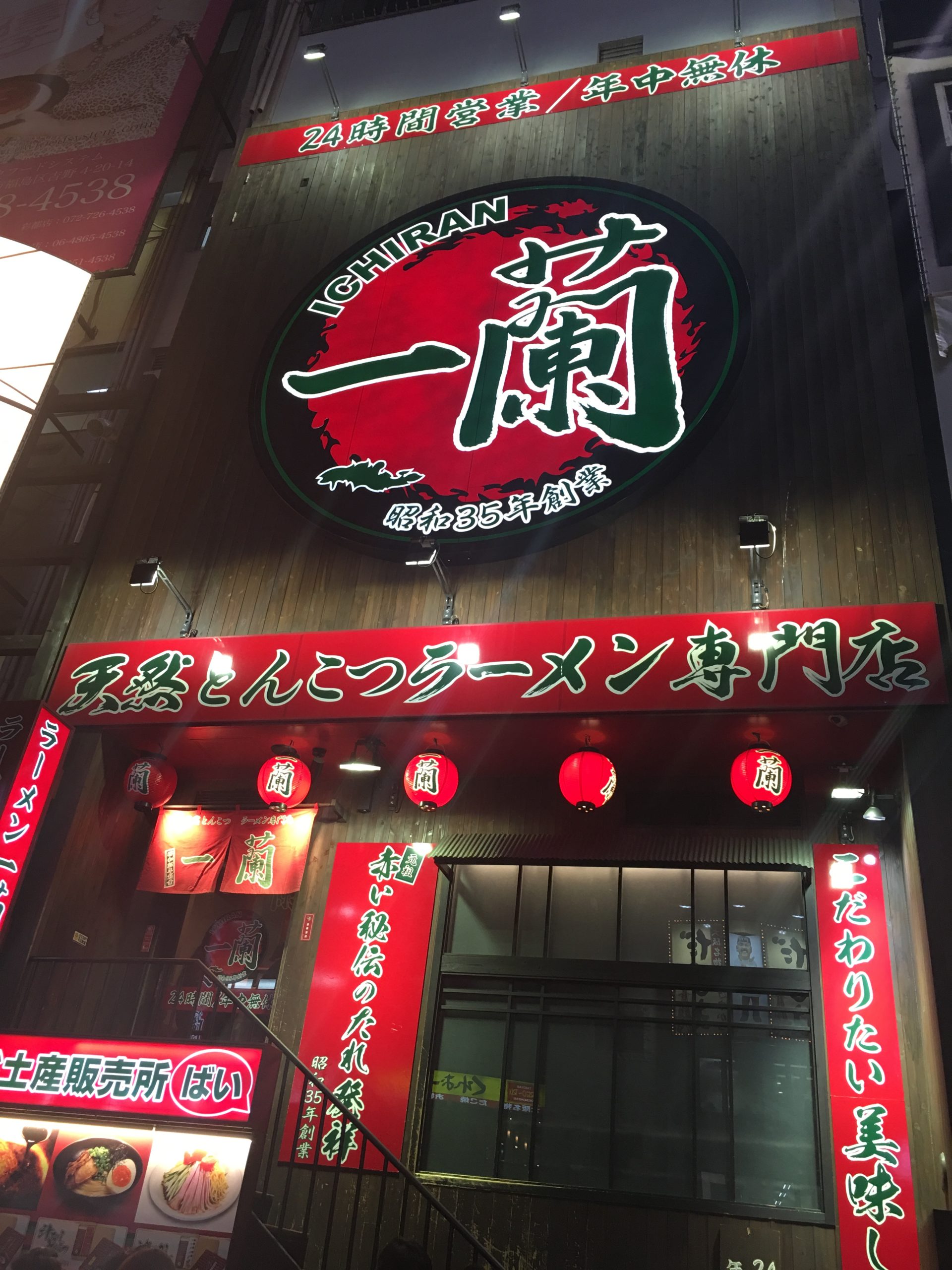 Ramen shop storefront in Dotonbori Osaka